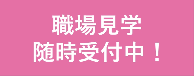 キャリア・パート求人検索