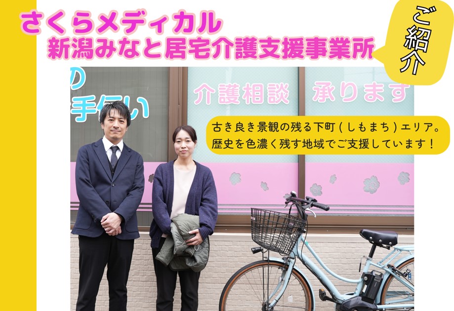 みなと居宅