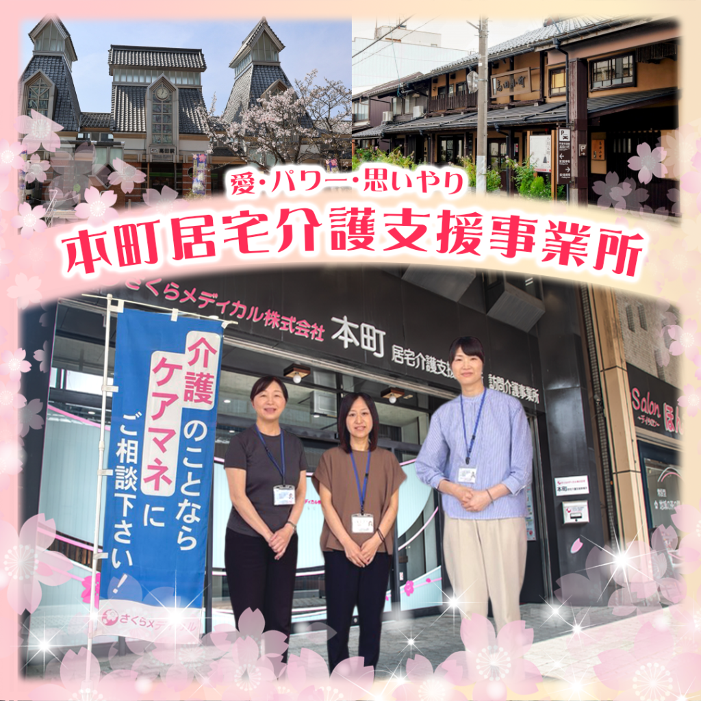 本町居宅