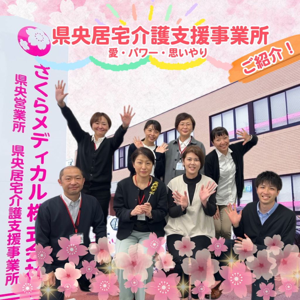 県央居宅