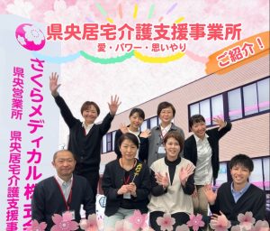 県央居宅アイキャッチ